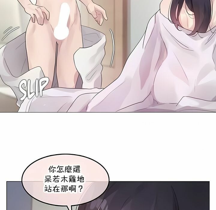 《一個變態的日常生活》在线观看 第142话 漫画图片49