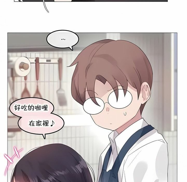 《一個變態的日常生活》在线观看 第142话 漫画图片4