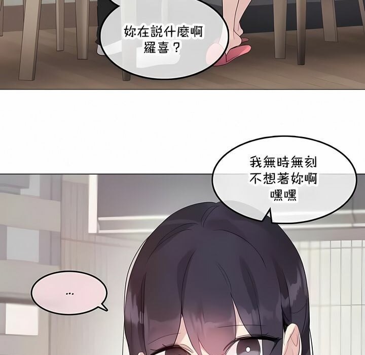 《一個變態的日常生活》在线观看 第142话 漫画图片14