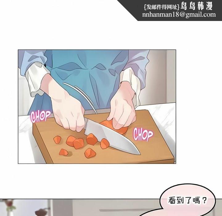 《一個變態的日常生活》在线观看 第142话 漫画图片1