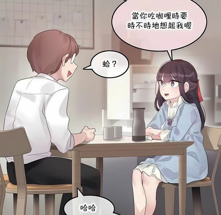 《一個變態的日常生活》在线观看 第142话 漫画图片13