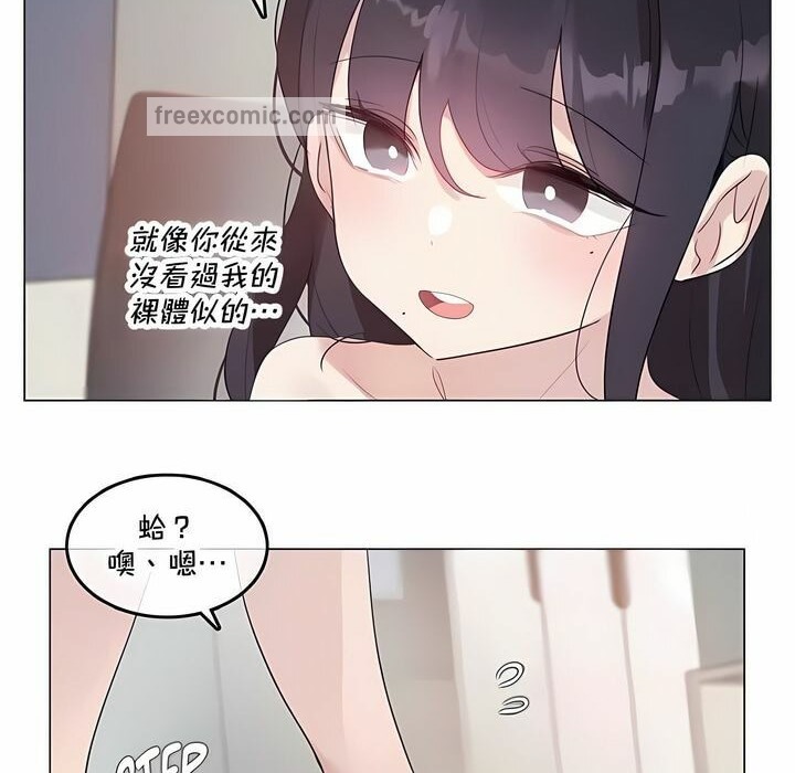 《一個變態的日常生活》在线观看 第142话 漫画图片50