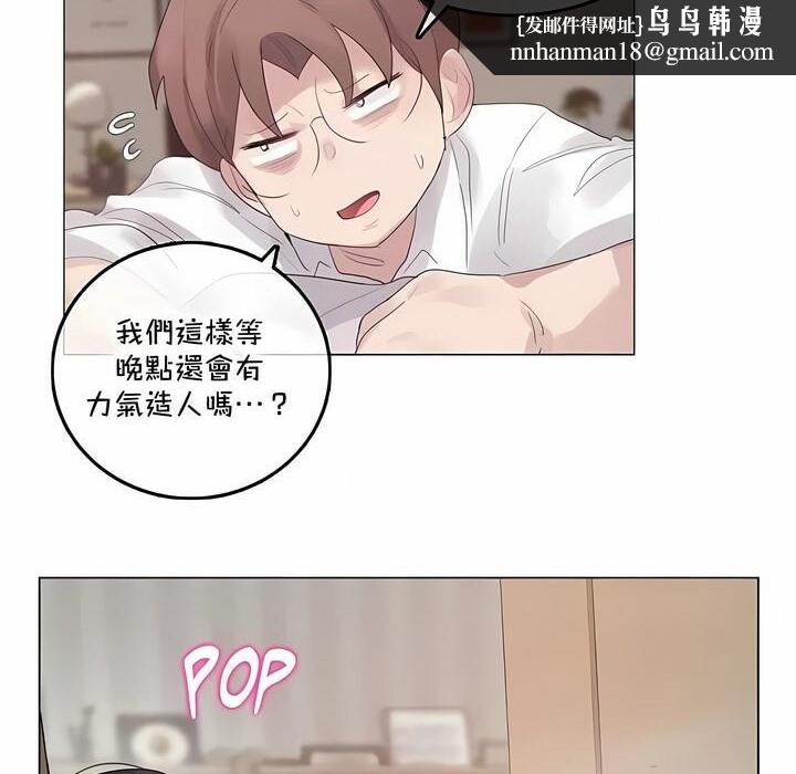 《一個變態的日常生活》在线观看 第142话 漫画图片39