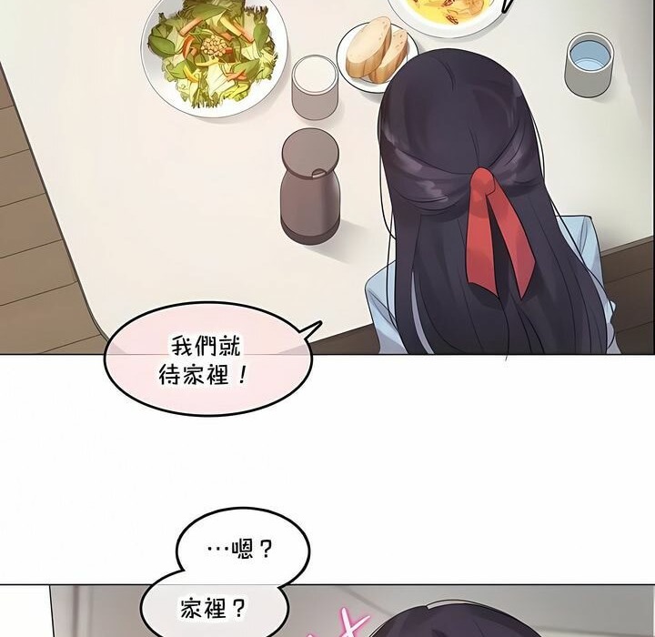 《一個變態的日常生活》在线观看 第142话 漫画图片17