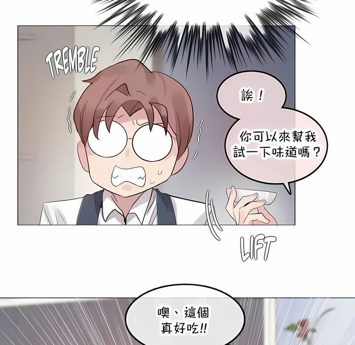 《一個變態的日常生活》在线观看 第142话 漫画图片9