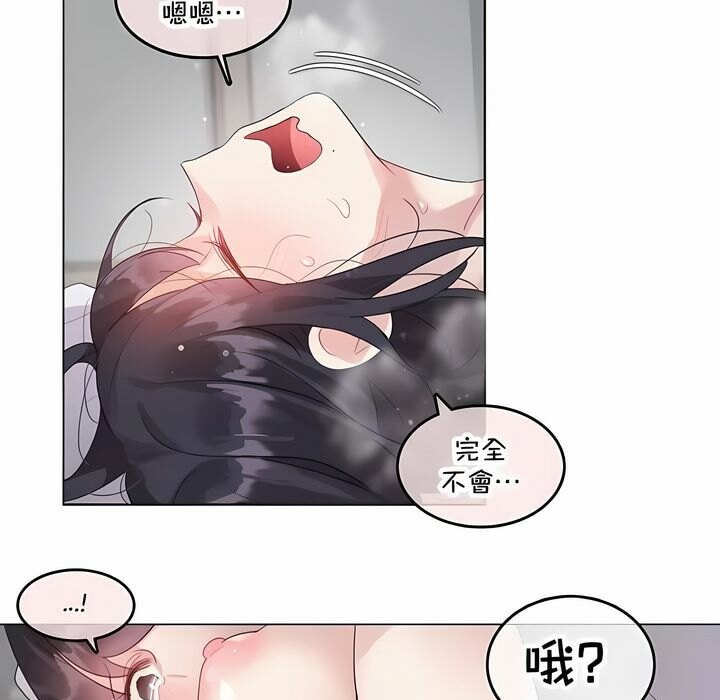 《一個變態的日常生活》在线观看 第143话 漫画图片20