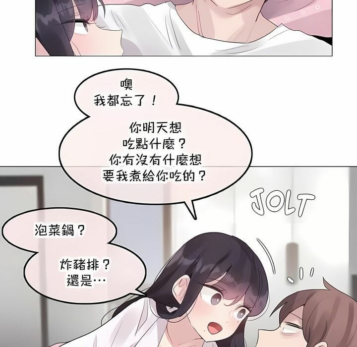 《一個變態的日常生活》在线观看 第143话 漫画图片53