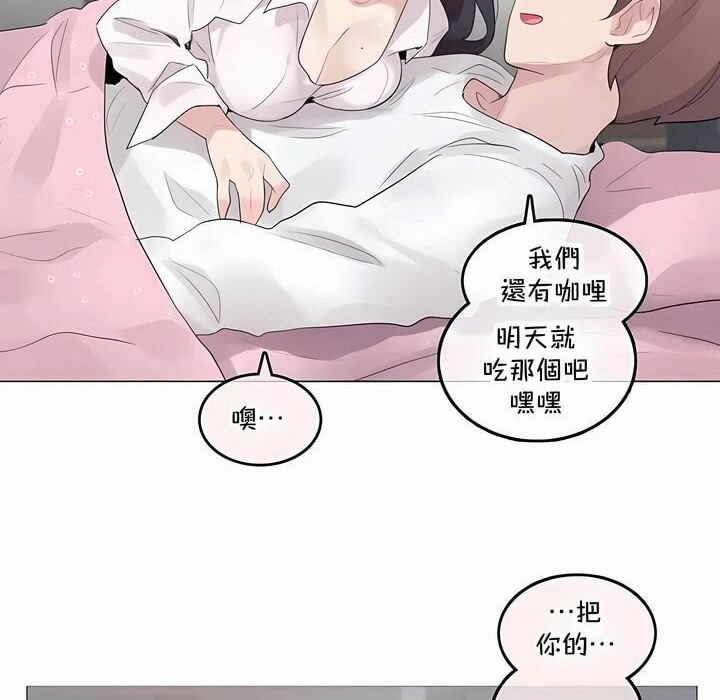 《一個變態的日常生活》在线观看 第143话 漫画图片54