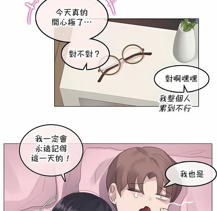 《一個變態的日常生活》在线观看 第143话 漫画图片51