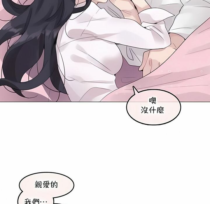 《一個變態的日常生活》在线观看 第143话 漫画图片58