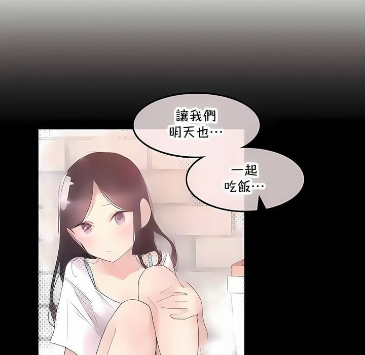 《一個變態的日常生活》在线观看 第143话 漫画图片60