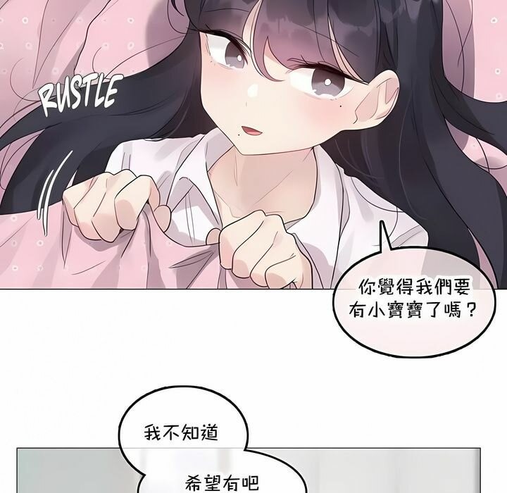 《一個變態的日常生活》在线观看 第143话 漫画图片49