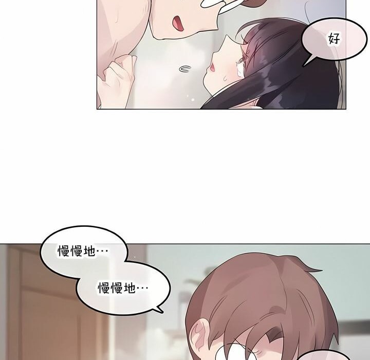 《一個變態的日常生活》在线观看 第143话 漫画图片2