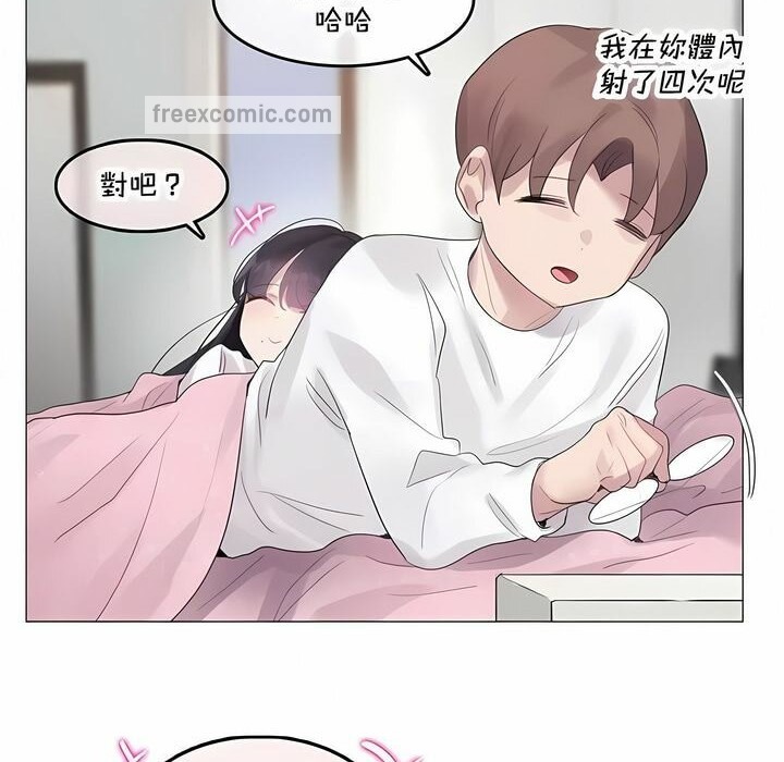 《一個變態的日常生活》在线观看 第143话 漫画图片50