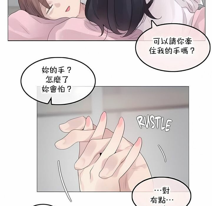 《一個變態的日常生活》在线观看 第143话 漫画图片56