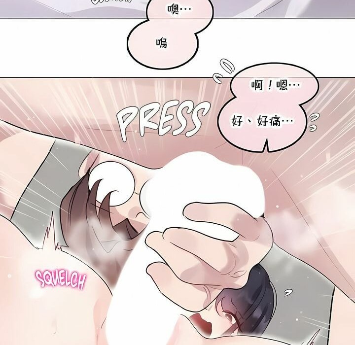 《一個變態的日常生活》在线观看 第143话 漫画图片4