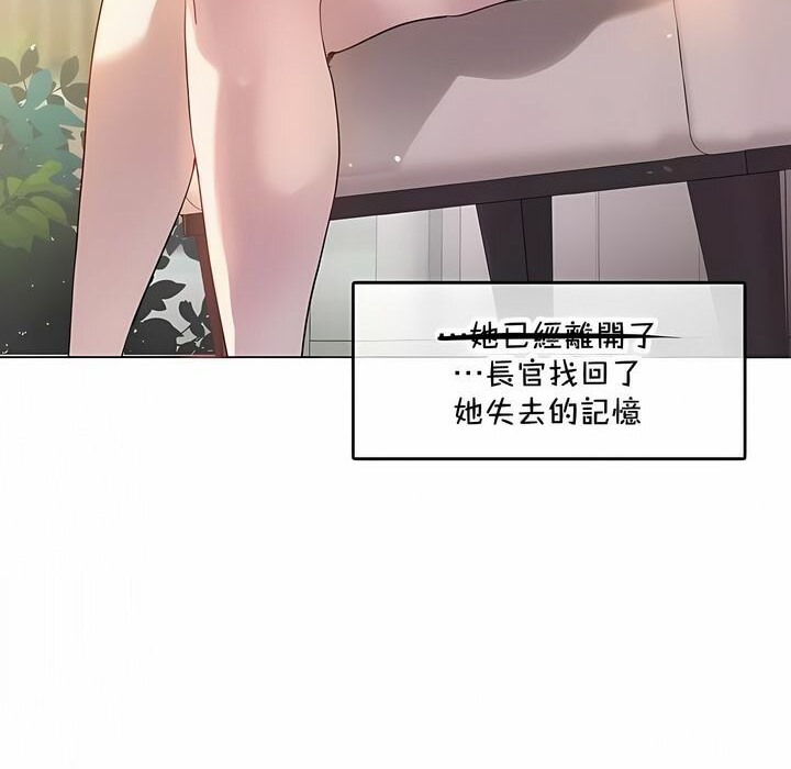 《一個變態的日常生活》在线观看 第143话 漫画图片76