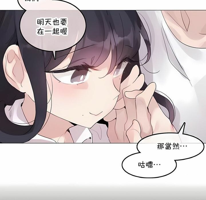 《一個變態的日常生活》在线观看 第143话 漫画图片59