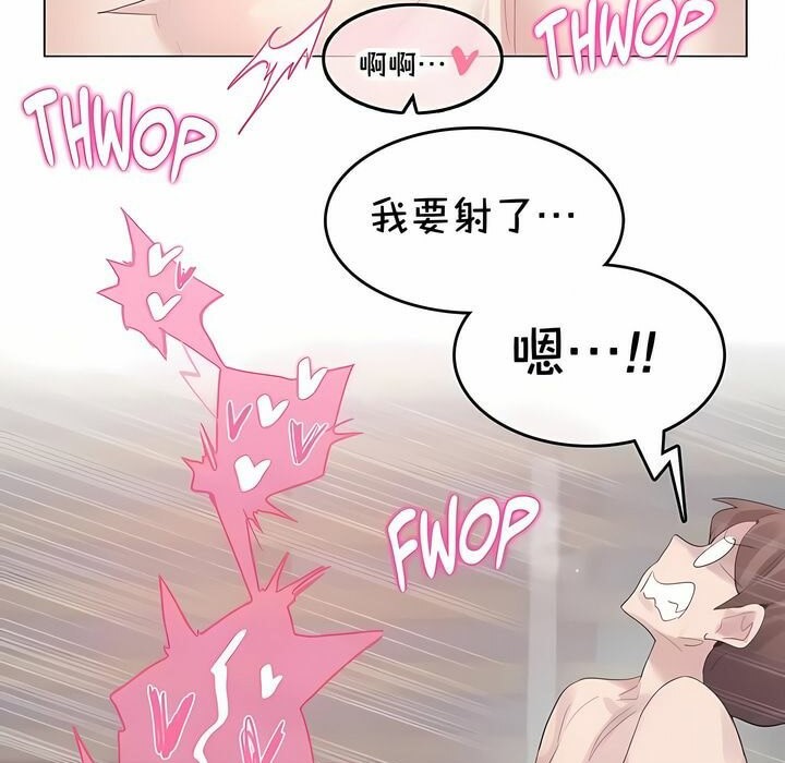 《一個變態的日常生活》在线观看 第143话 漫画图片36