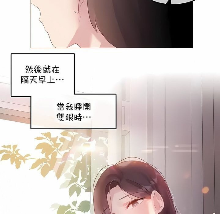 《一個變態的日常生活》在线观看 第143话 漫画图片74