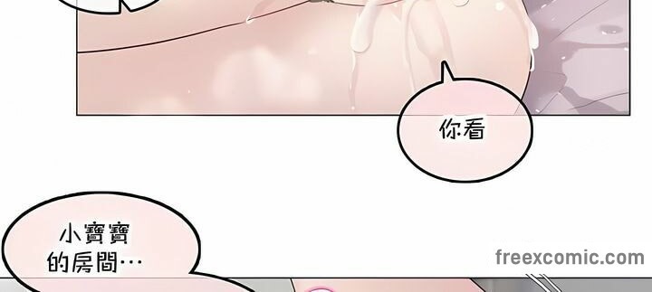 《一個變態的日常生活》在线观看 第143话 漫画图片44