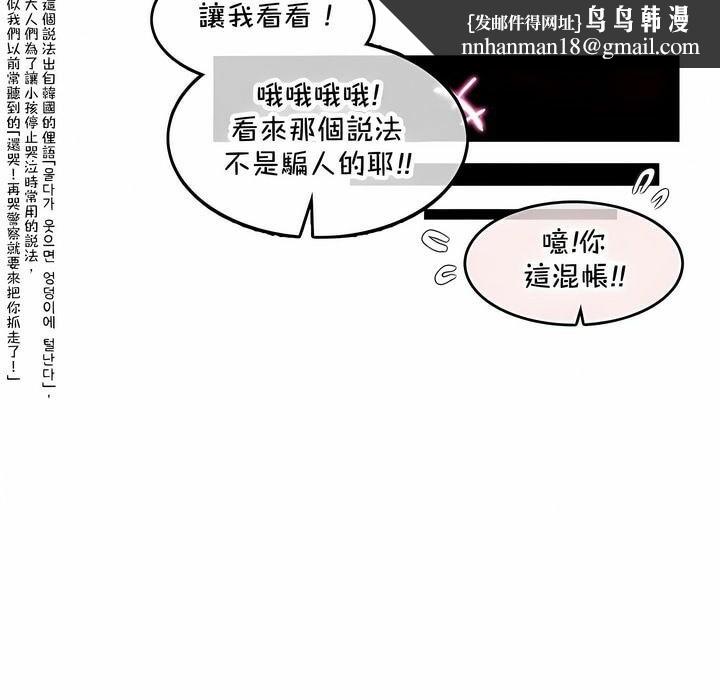 《一個變態的日常生活》在线观看 第144话 漫画图片46