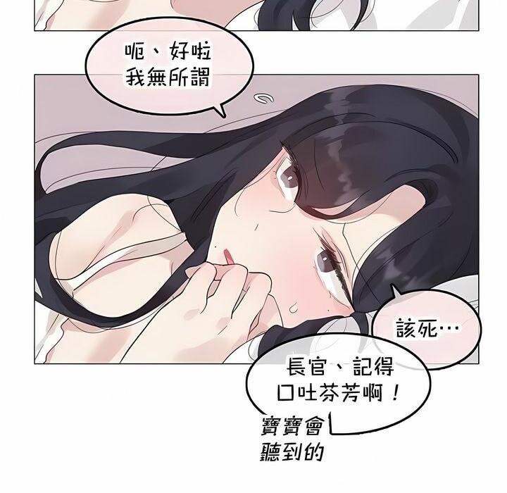 《一個變態的日常生活》在线观看 第144话 漫画图片76