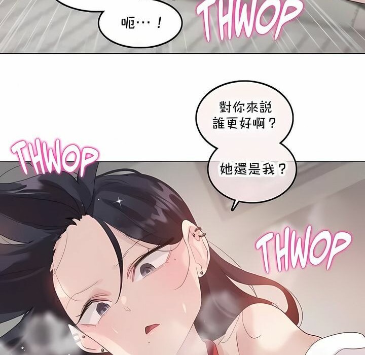 《一個變態的日常生活》在线观看 第144话 漫画图片32