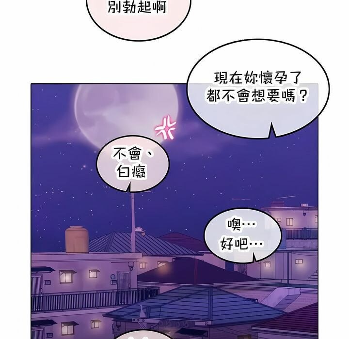 《一個變態的日常生活》在线观看 第144话 漫画图片79