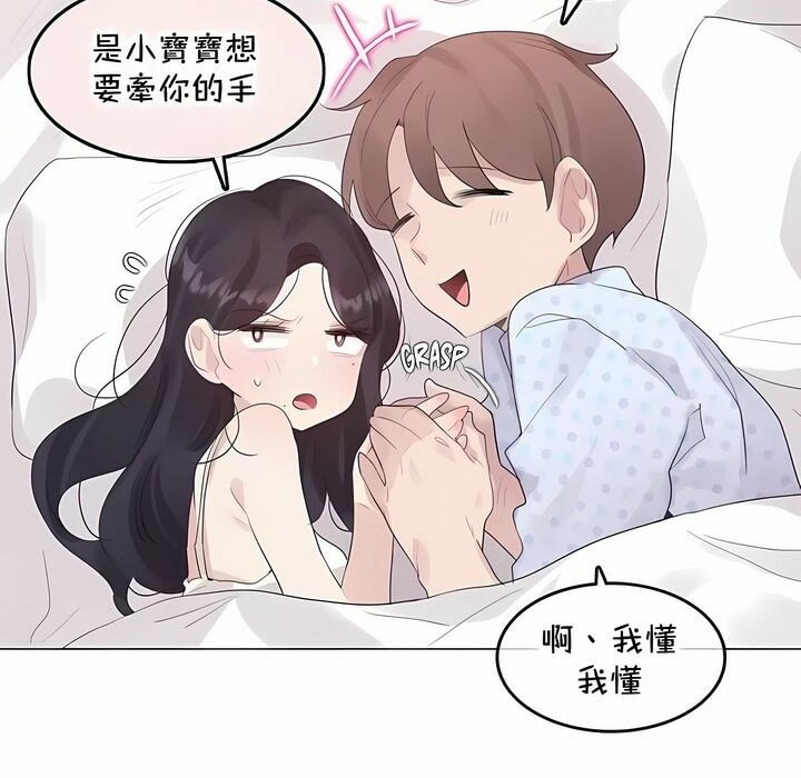 《一個變態的日常生活》在线观看 第144话 漫画图片72