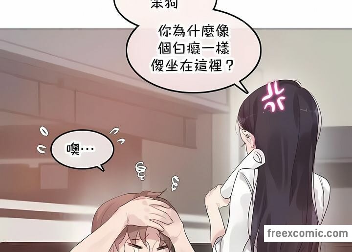 《一個變態的日常生活》在线观看 第144话 漫画图片13