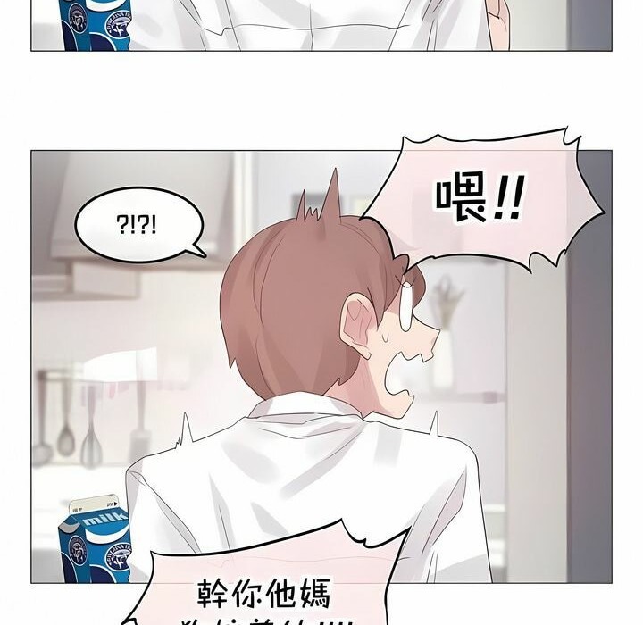 《一個變態的日常生活》在线观看 第144话 漫画图片58