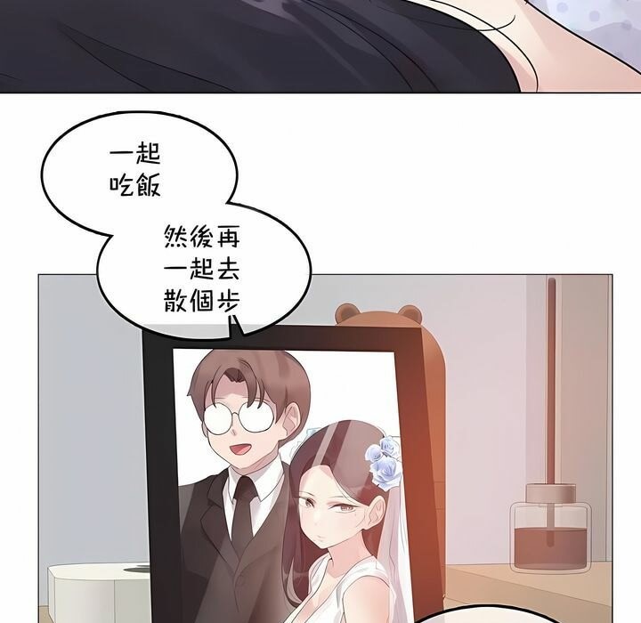 《一個變態的日常生活》在线观看 第144话 漫画图片74