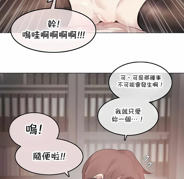 《一個變態的日常生活》在线观看 第144话 漫画图片41