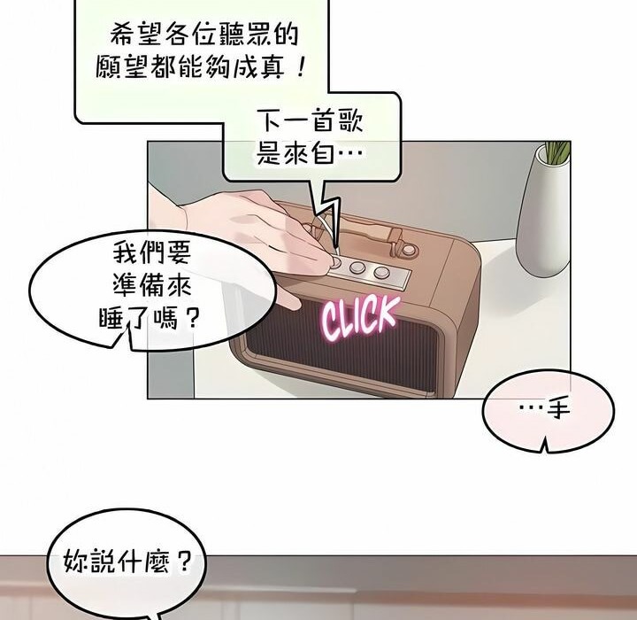 《一個變態的日常生活》在线观看 第144话 漫画图片69