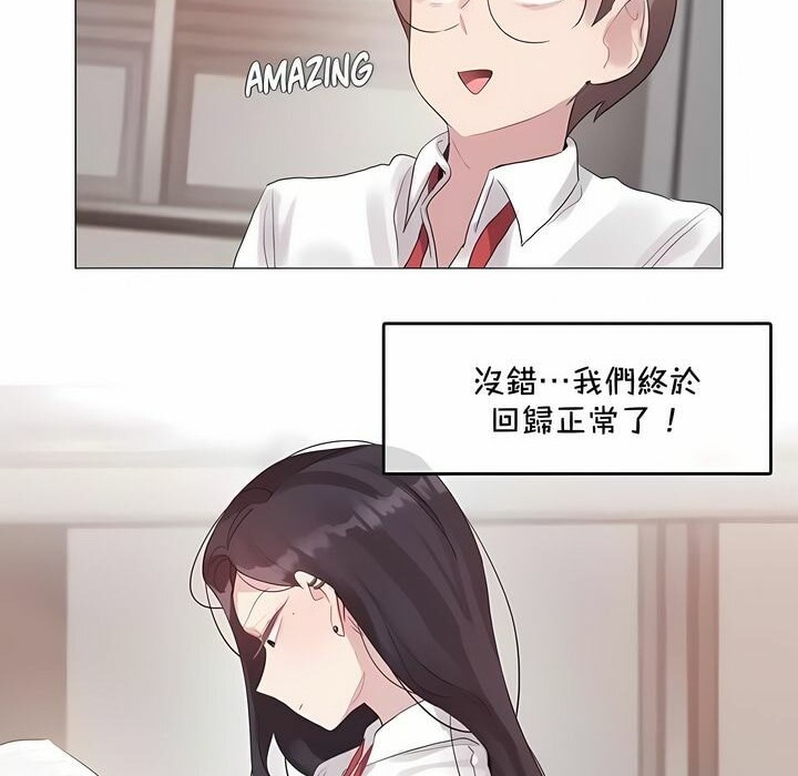 《一個變態的日常生活》在线观看 第144话 漫画图片6