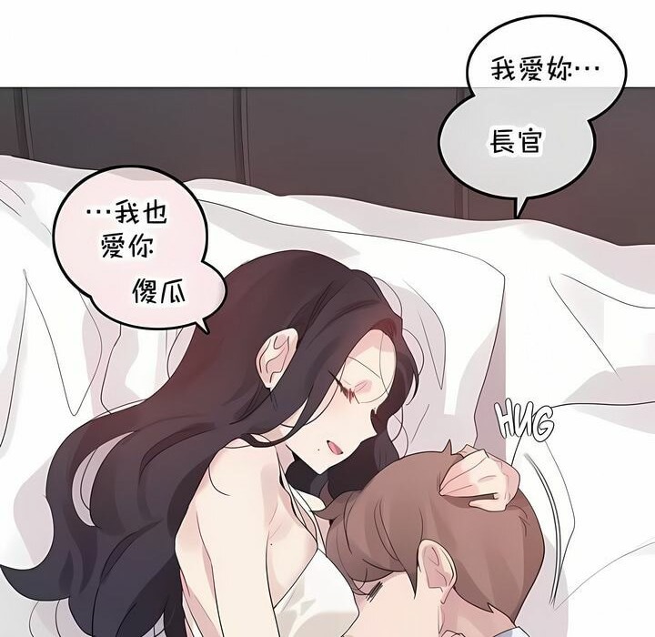 《一個變態的日常生活》在线观看 第144话 漫画图片77