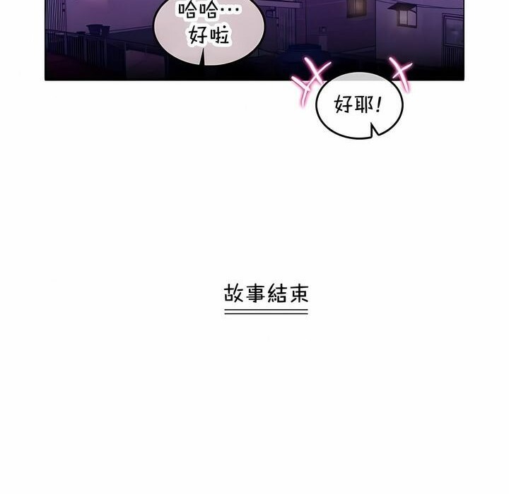 《一個變態的日常生活》在线观看 第144话 漫画图片80