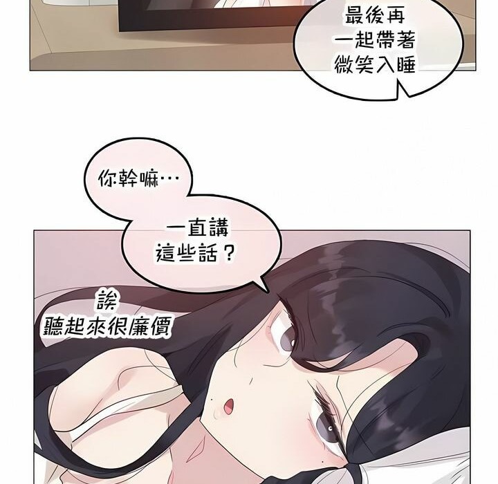 《一個變態的日常生活》在线观看 第144话 漫画图片75