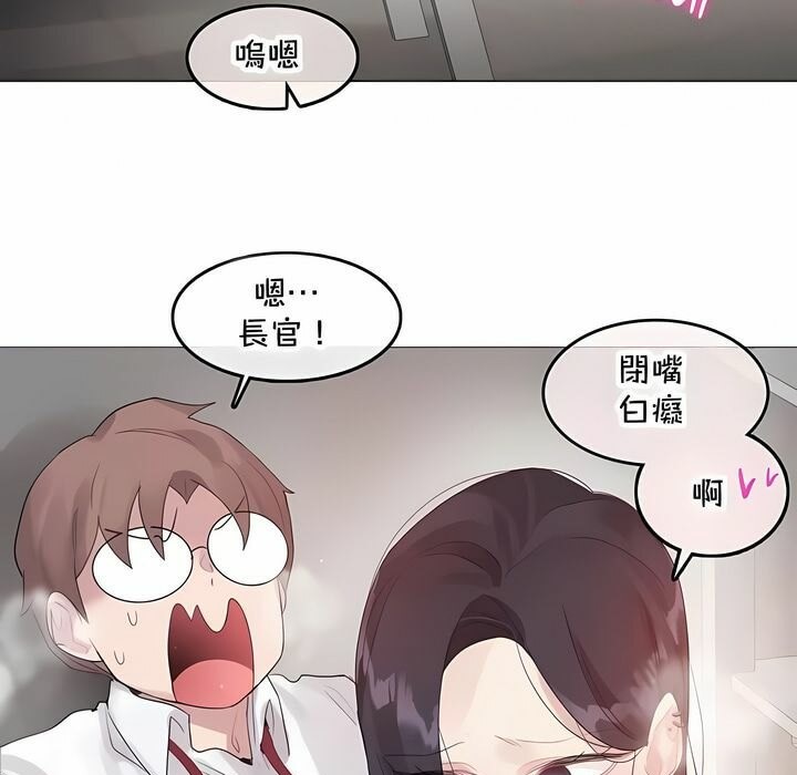 《一個變態的日常生活》在线观看 第144话 漫画图片22