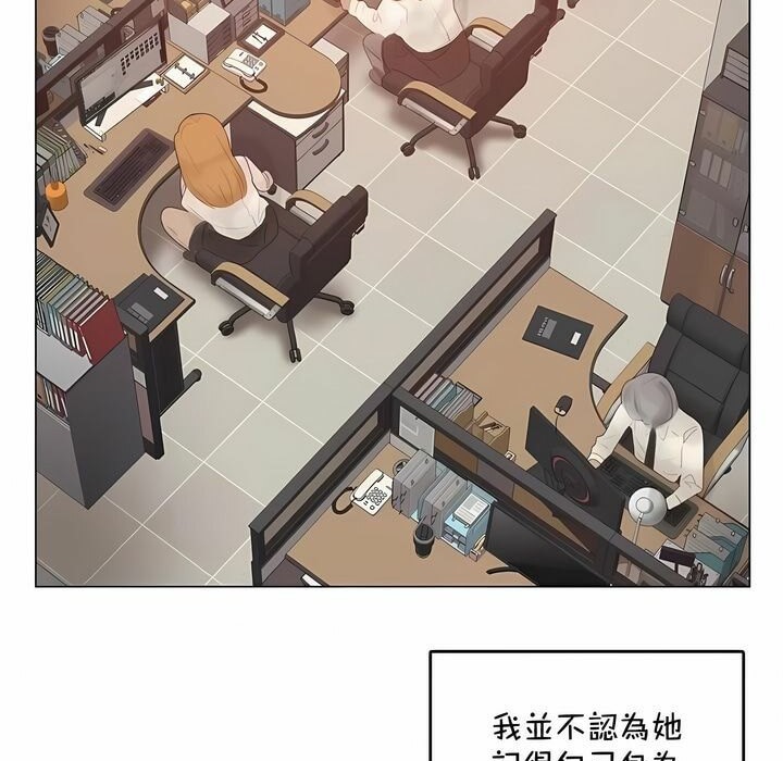 《一個變態的日常生活》在线观看 第144话 漫画图片3