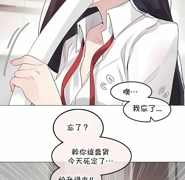 《一個變態的日常生活》在线观看 第144话 漫画图片16