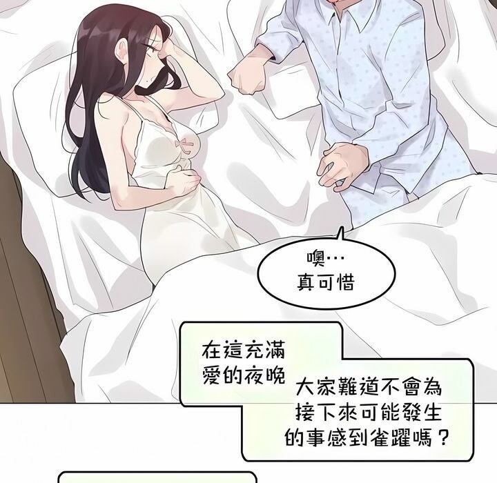 《一個變態的日常生活》在线观看 第144话 漫画图片68