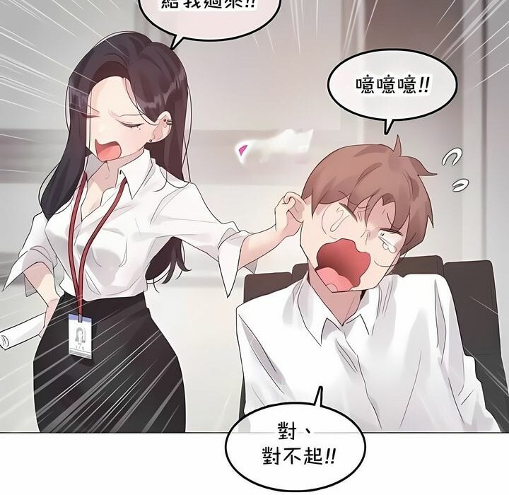 《一個變態的日常生活》在线观看 第144话 漫画图片17