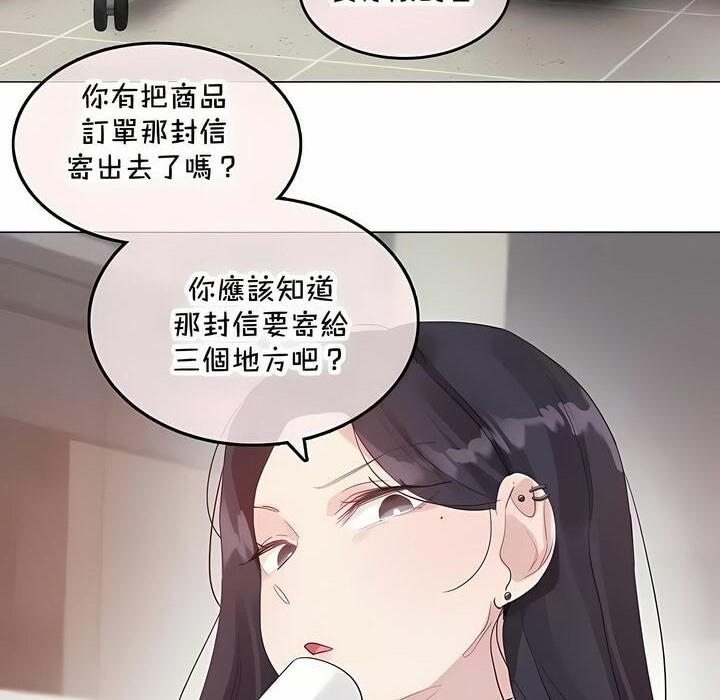 《一個變態的日常生活》在线观看 第144话 漫画图片15