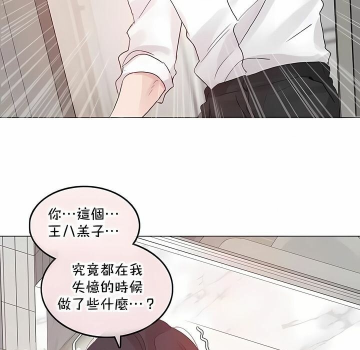 《一個變態的日常生活》在线观看 第144话 漫画图片61