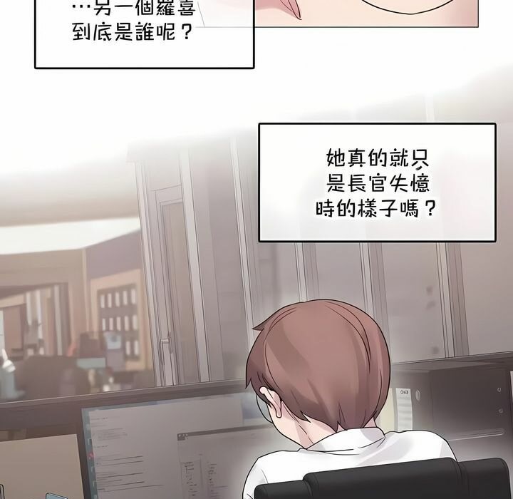 《一個變態的日常生活》在线观看 第144话 漫画图片9