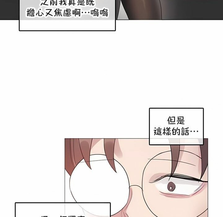 《一個變態的日常生活》在线观看 第144话 漫画图片8