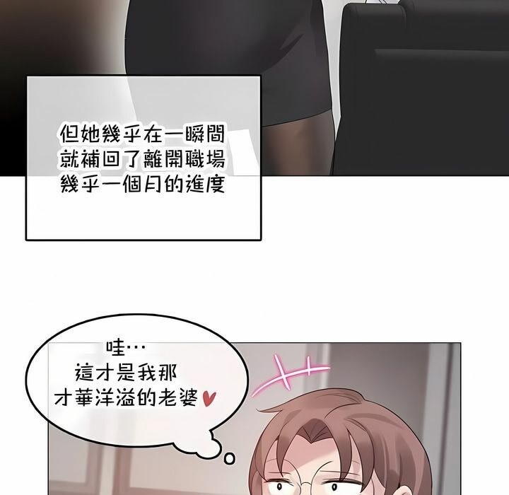 《一個變態的日常生活》在线观看 第144话 漫画图片5