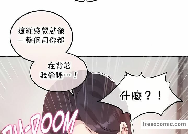 《一個變態的日常生活》在线观看 第144话 漫画图片39